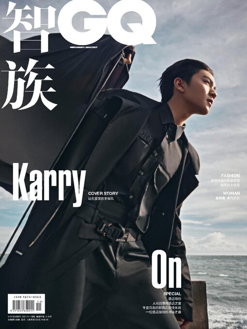 Cover image for GQ 智族